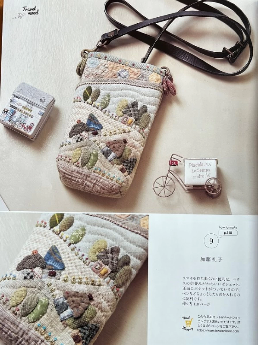 ハウスのスマホポシェット