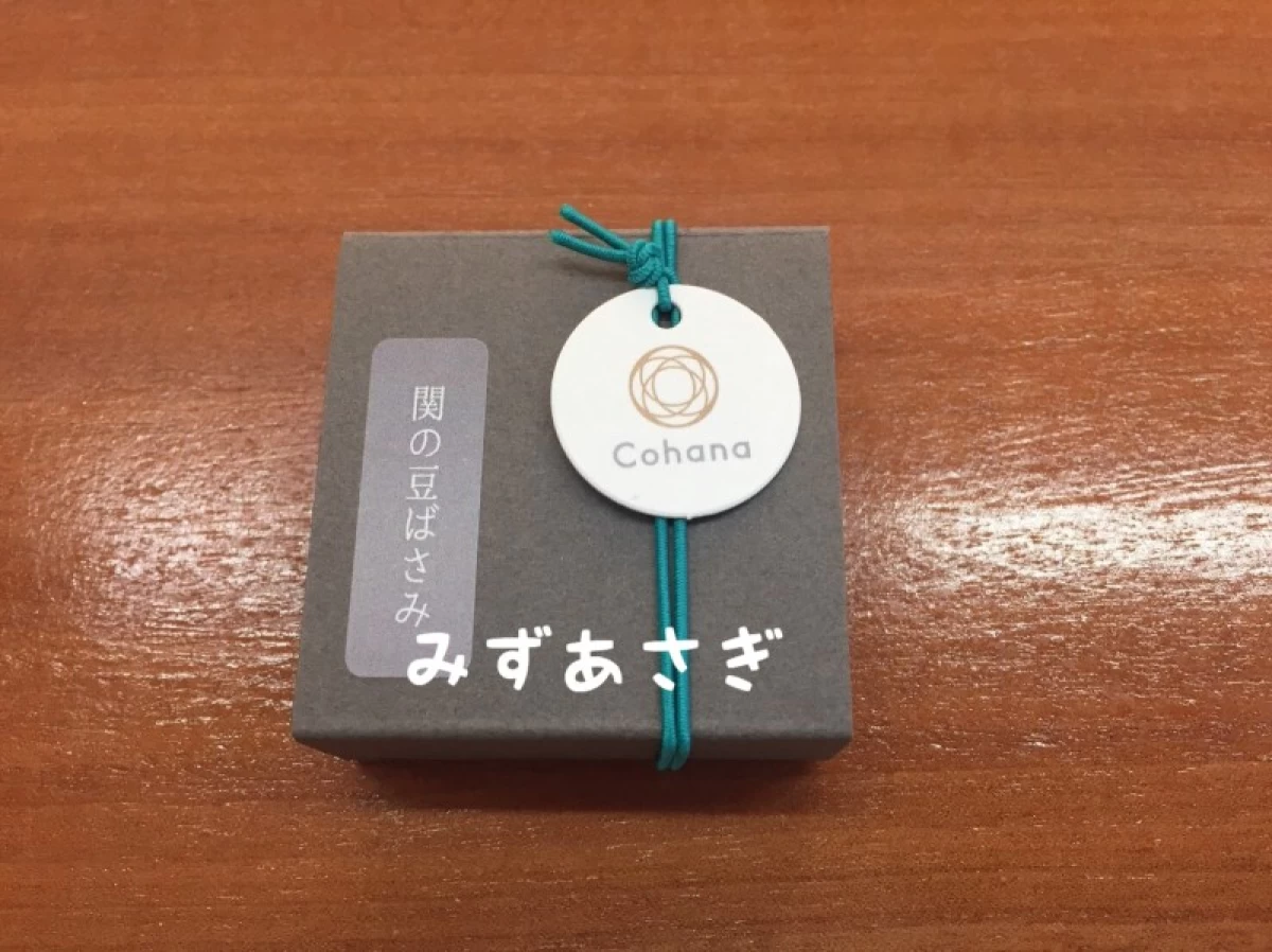 Cohana 関の豆ばさみ